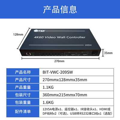 Профессиональный процессор Bitvisus Video Splicing - поддерживает 9-экранное сплайсинг BIT-VWC-209SW